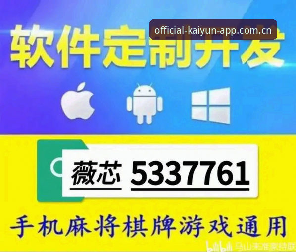 开云官方直营平台CN vs 普通棋牌平台：数据接入方式决定了谁更"快人一步"
