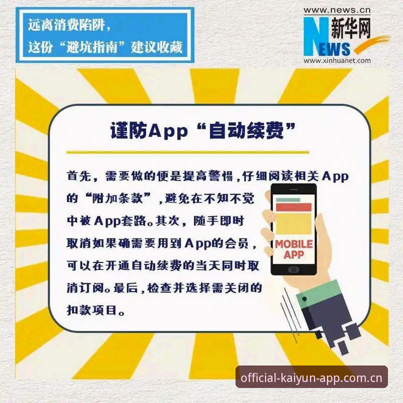 开云体育最新消息：破解“官方直营”陷阱，这份避坑指南值得一看